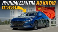 Hyundai Elantra - обзор на самый популярный седан из Китая