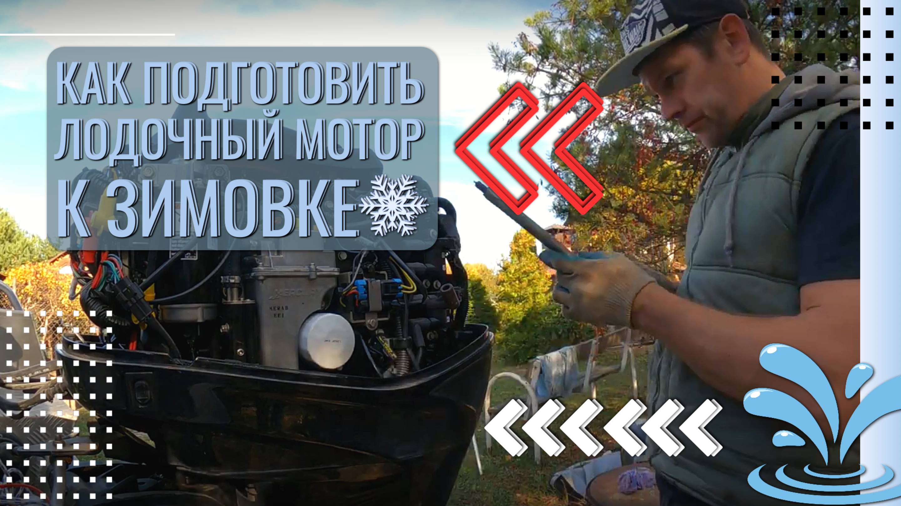 Как подготовить лодочный мотор и катер к зимовке ❄️ Полная инструкция по консервации