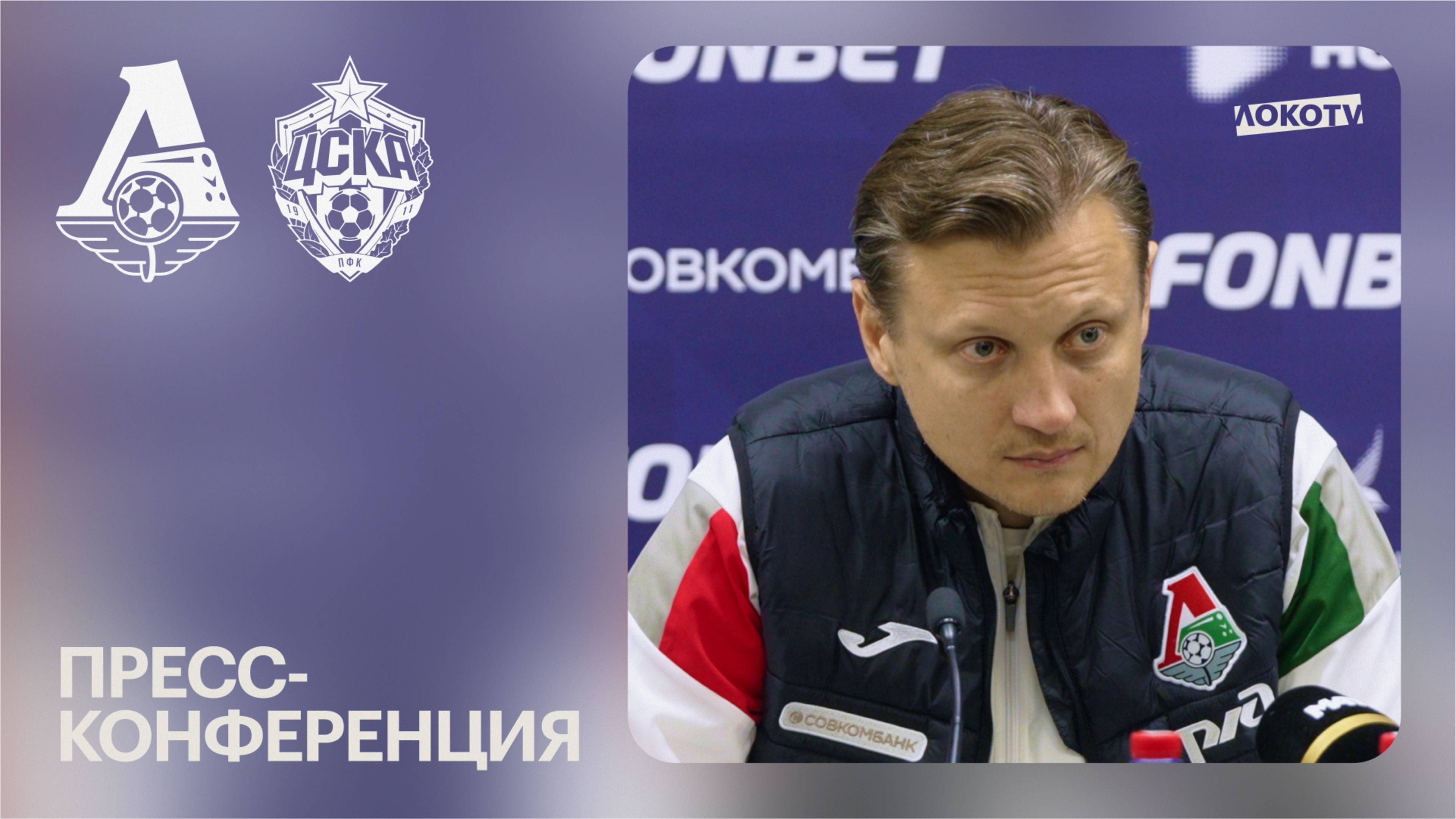Галактионов: Ребят, которые промахнулись, надо поддержать.