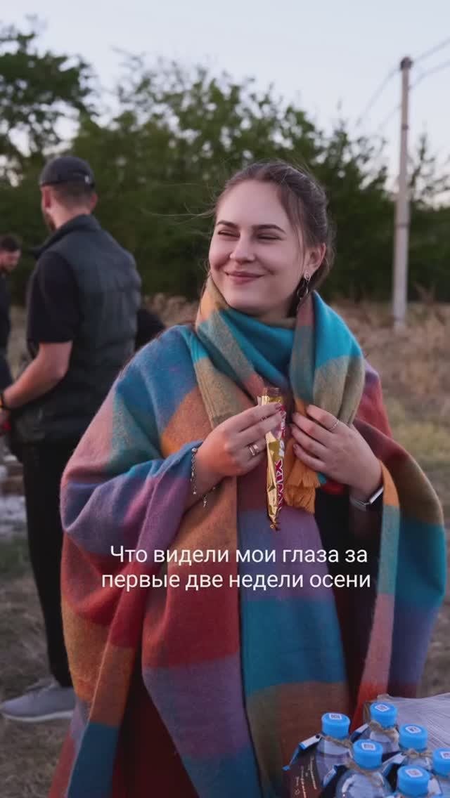 Что видели мои глаза за первые две недели осени?