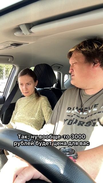 Цена завышена ⬆️