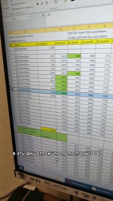 день 10 и 11. откладываю на мечту. 28 сентября и 29 сентября 2025 год