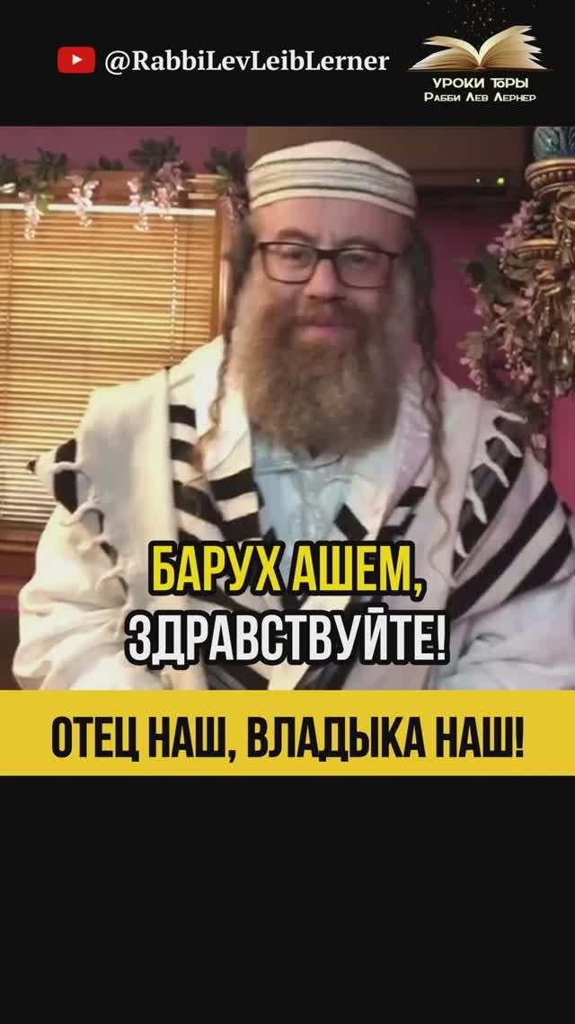 Йом Кипур - Молитва Отец наш, Владыка наш 💎 Авину Малкейну
