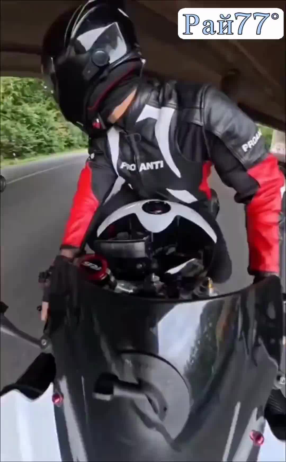 Бегство байка