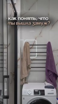 Как понять, что вышла замуж?