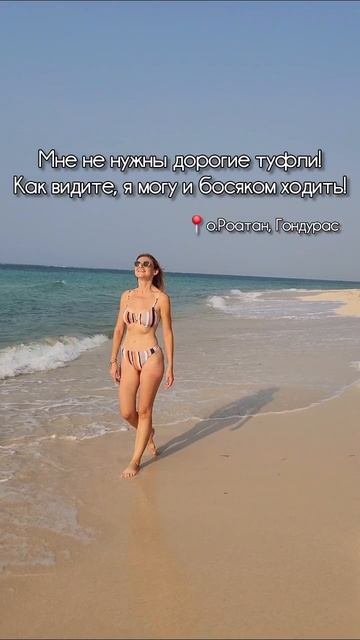 А вообще я совсем не меркаетильная. тг канал Bigtripvlog