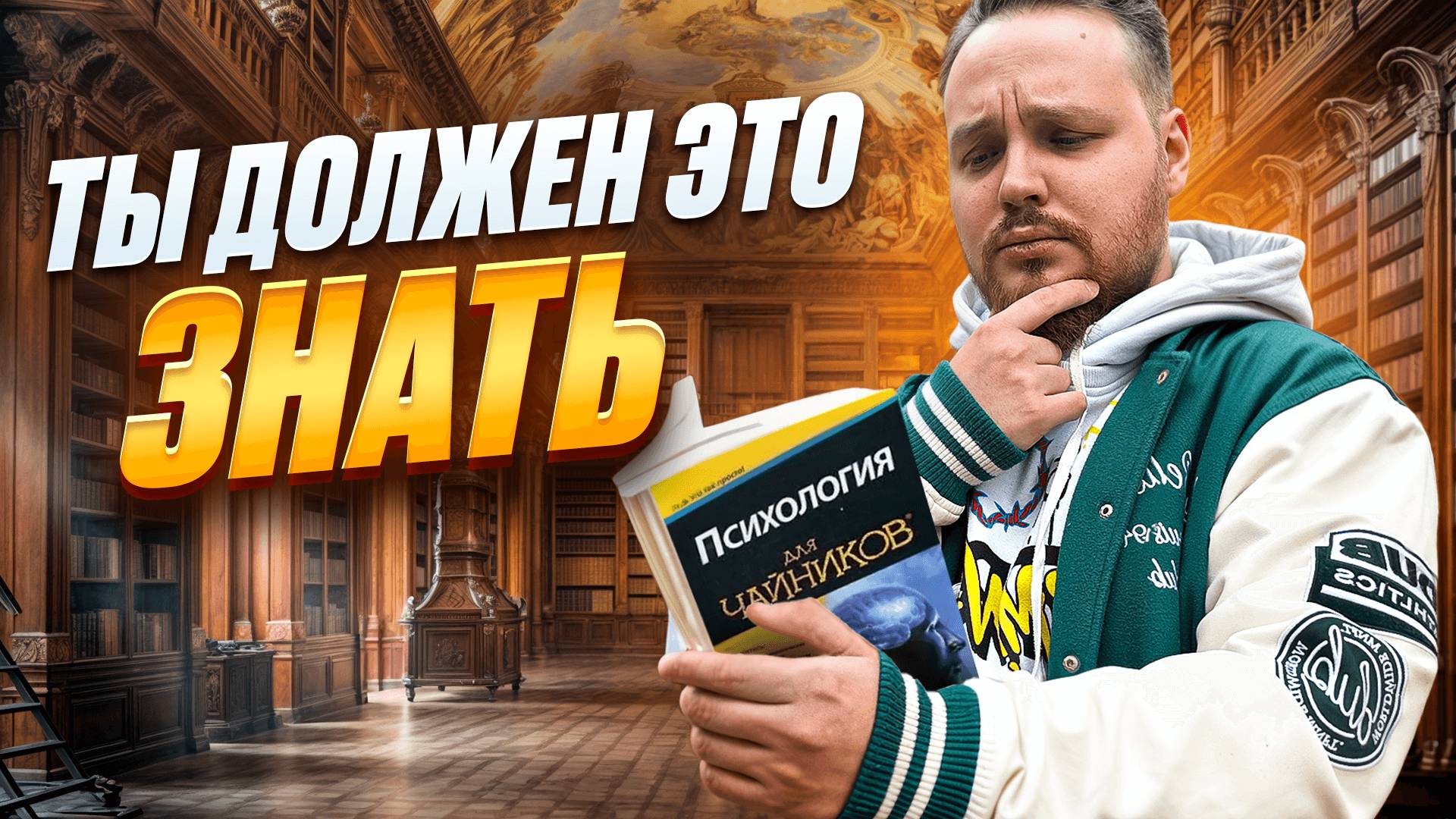 ПСИХОЛОГИЯ ЧЕЛОВЕКА | ТОП ФАКТОВ КОТОРЫЕ ТЫ ПРОСТО ОБЯЗАН ЗНАТЬ