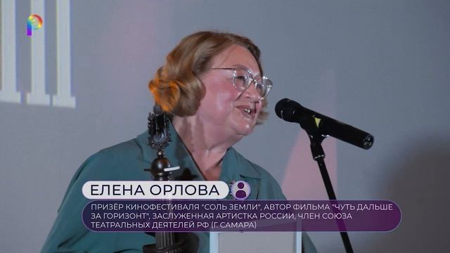 СОЛЬ ЗЕМЛИ ЗАКРЫТИЕ