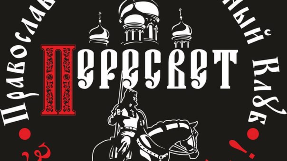 Клуб Пересвет Тюмень.