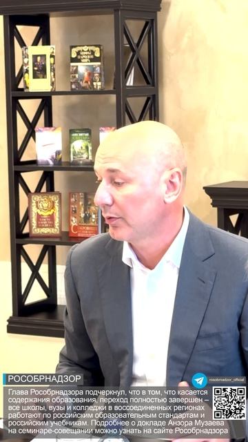 Анзор Музаев на межрегиональном семинаре-совещании в Севастополе