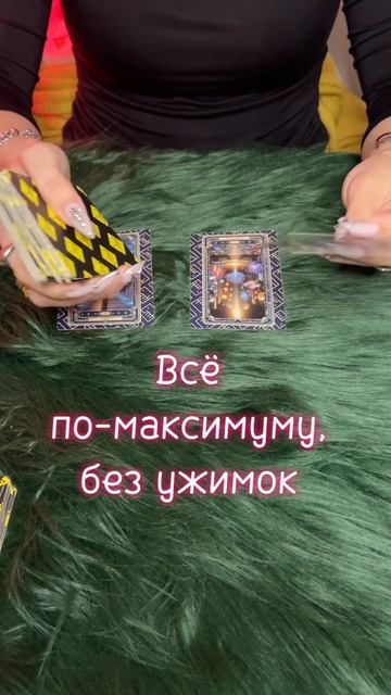Четверг 02.10 #таро #диагностикатаро #tarot #мастертаро #таролог #таромастер #гадание  #картытаро  #