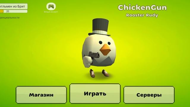 Я начал играть в Чикен Ган