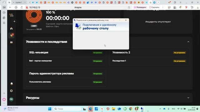 Кибербезопасность Лабораторная работа №1 (часть 2)