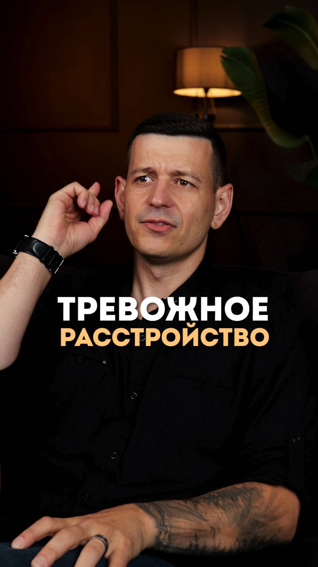 У Вас тревожное расстройство?!