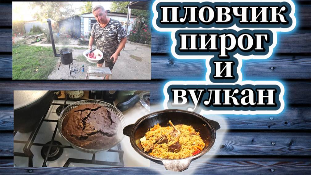  КАЗАХСТАН 153-25! ПЛОВЧИК ОТ ИГОРЕВИЧА ИЗ ГОВЯДИНЫ ОТМЕННОЙТАНЯ ПИРОГСЮЖЕТЫ ИЗ ГЕРМАНИИ 