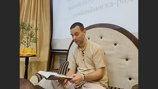 ШБ 7.3.22 Вриндавана Чандра дас, 01.10.25