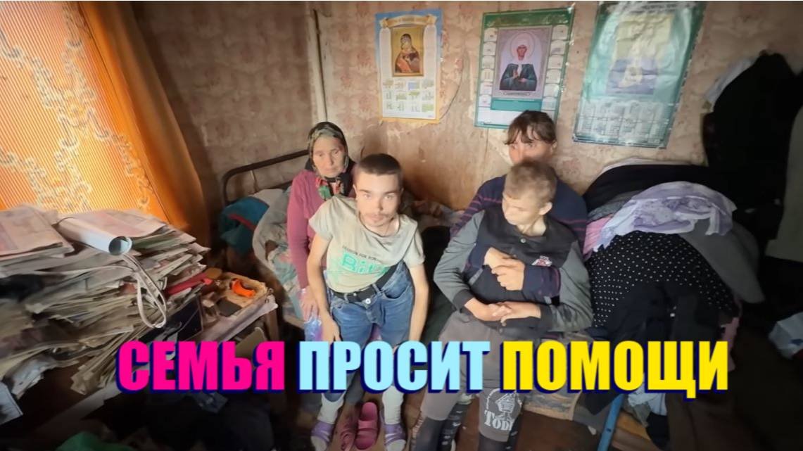 УЖАСНОГО ДОМ 15 КОШЕК НА ДВОИХ БОЛЬНЫХ ДЕТЕЙ