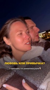 Как понять, что отношения держатся на привычке, а не на любви?