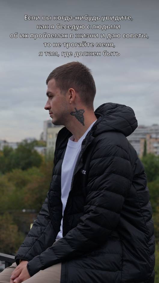 Я на своем месте