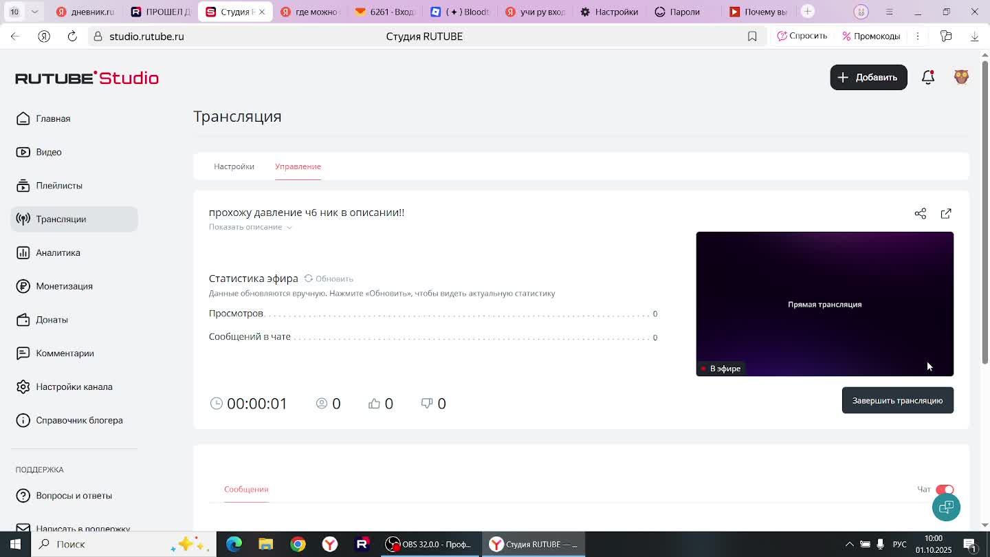прохожу давление ч6 ник в описании!!!