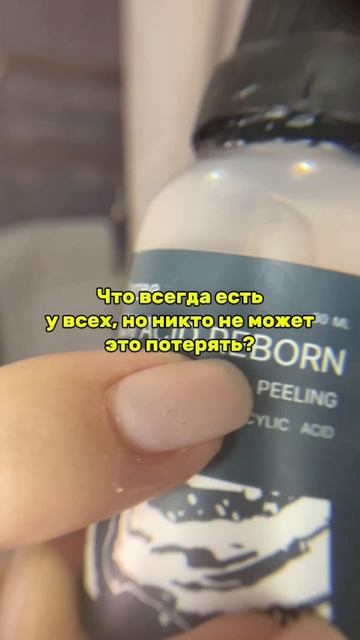 Будут варианты? Арт ВБ на мой пилинг WW152207  от черных точек Cosmeya #юмор #загадка #детектив #жиз