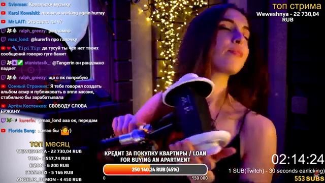 Tangerin Ear Licking (3Dio)