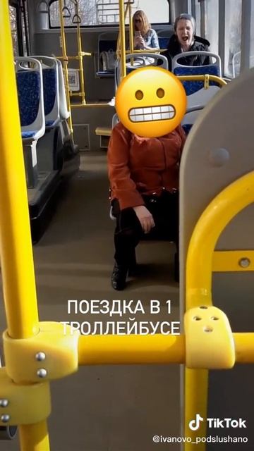 Бабка орет в автобусе