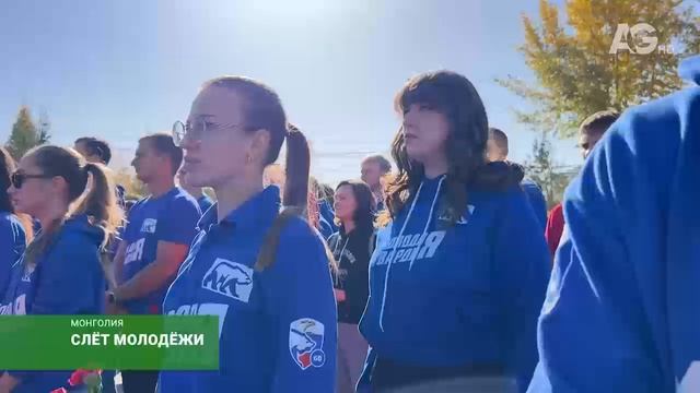 50 на 50. Молодые политики России и Монголии обменялись опытом