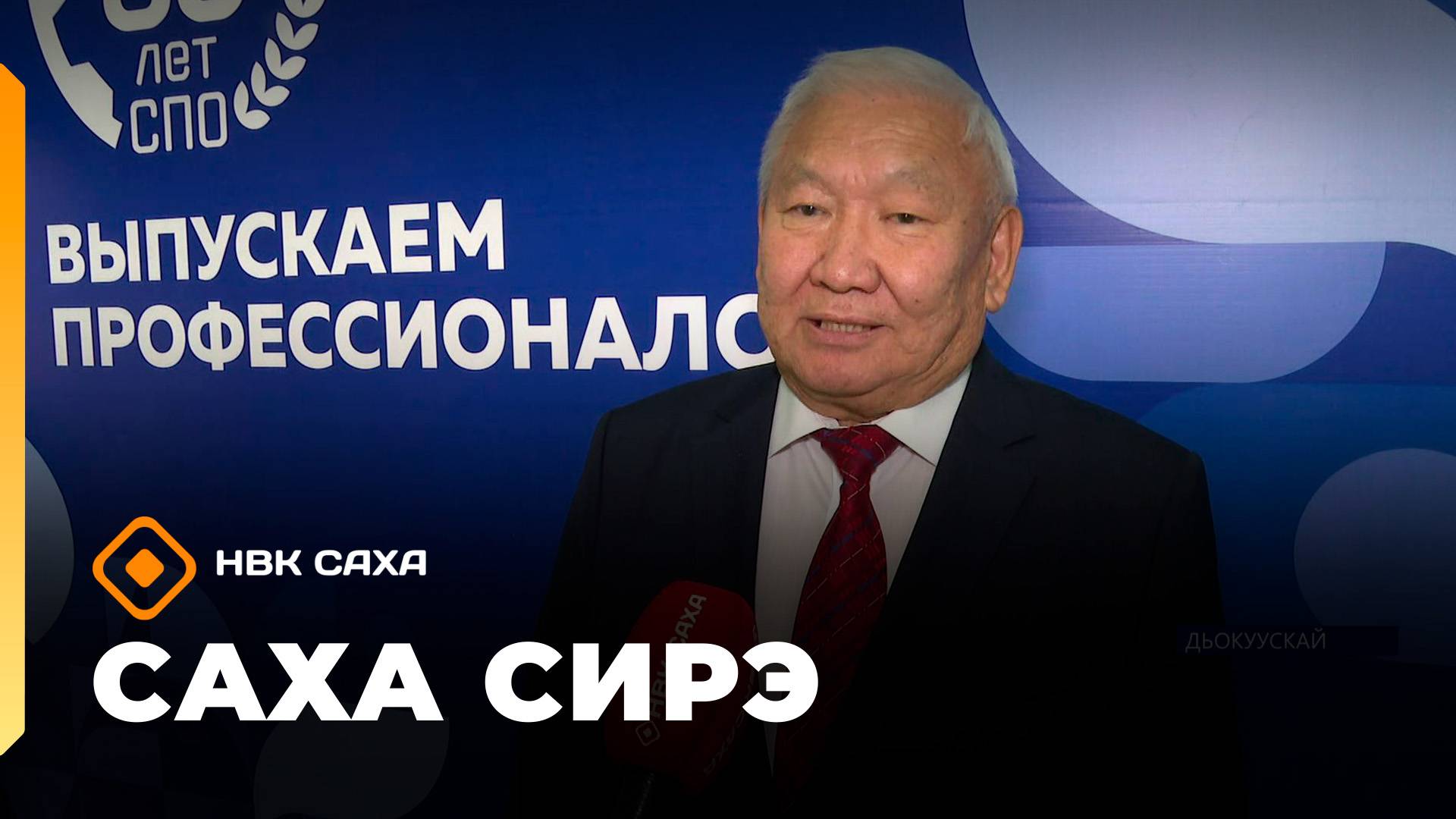 «Саха сирэ» информационнай биэрии. Алтынньы 1 күнэ 13:30