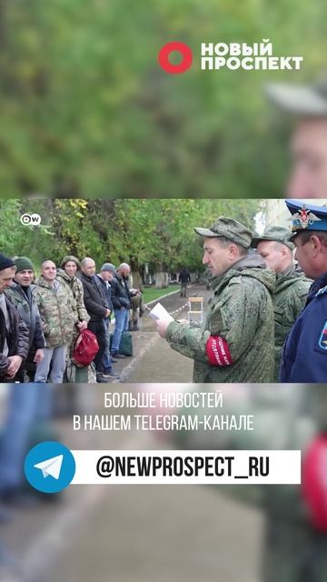 Осенний призыв в России