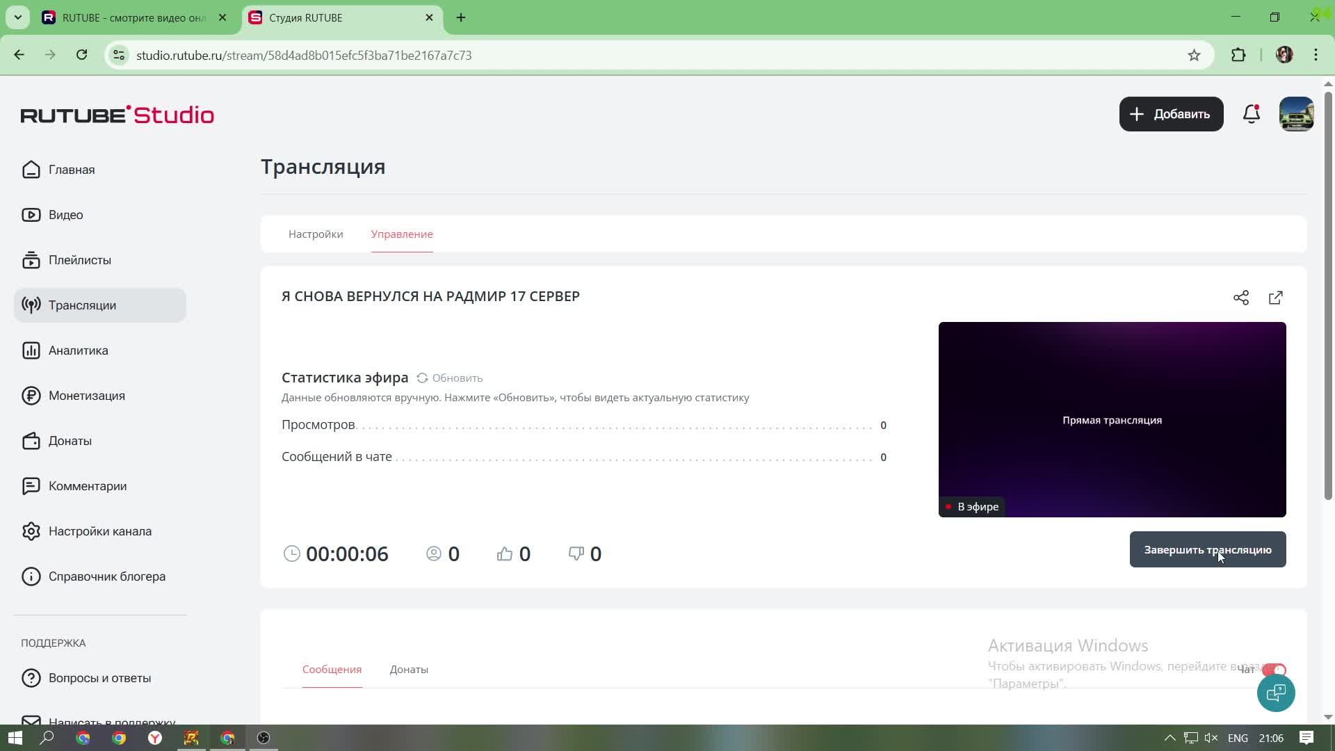 Я СНОВА ВЕРНУЛСЯ НА РАДМИР 17 СЕРВЕР