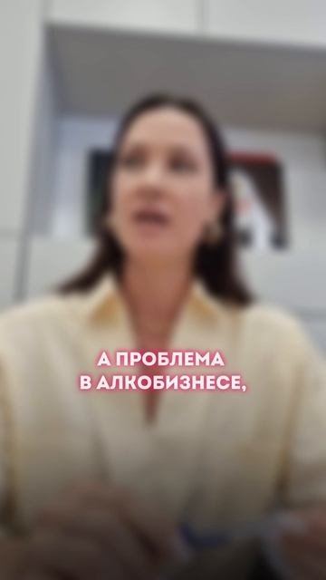 Проблема не в алкоголе, а в этом бизнесе. НАС СПАИВАЮТ #reels