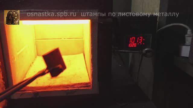 Термообработка заготовки для вырезки пуансонов на эрозии