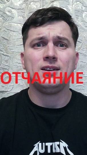 Отчаяние: сгорание предохранителя для полной остановки. Сил так делать больше нет. Откажись от идеи