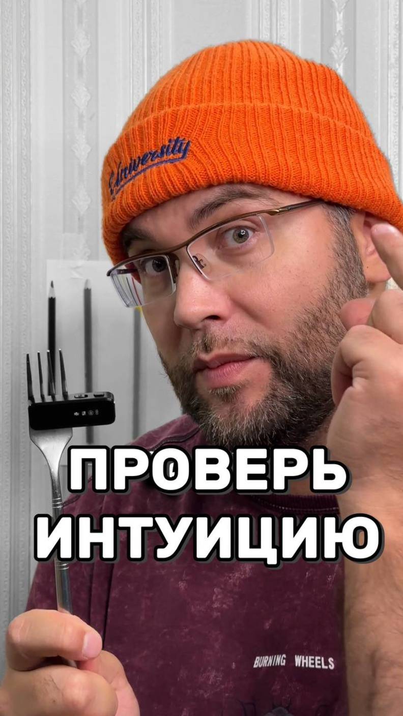Проверь интуицию #интуиция #угадай #цвет