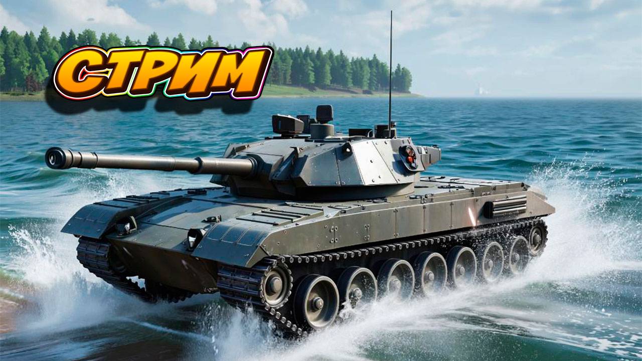 Осталось 12 побед на Т28 Дефендер в Tanks Blitz. #игры #танки