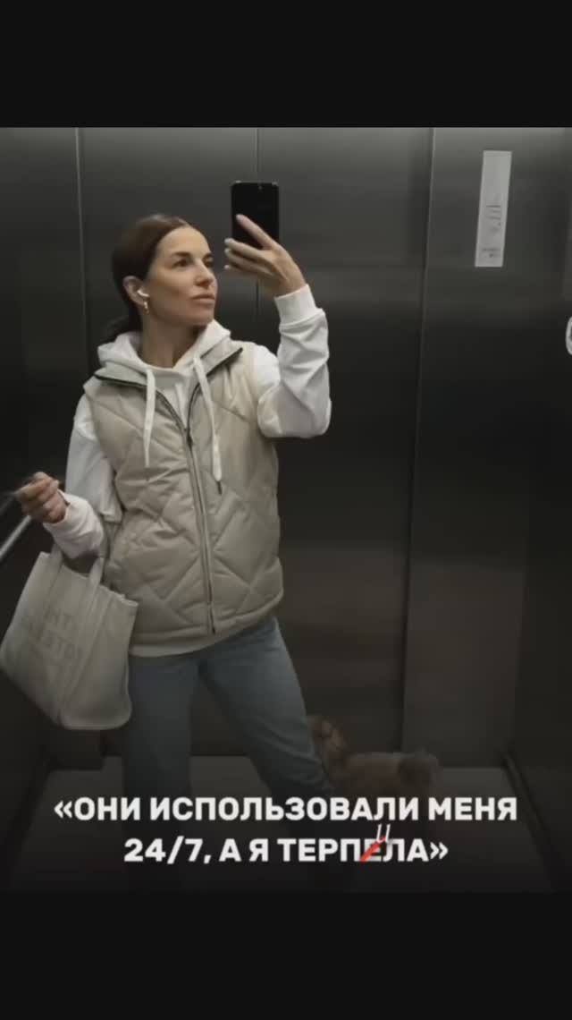 Они использовали меня 24/7, а я терпела…