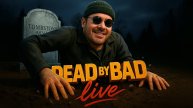 Ламповые посиделки в Dead by Daylight / Стрим
