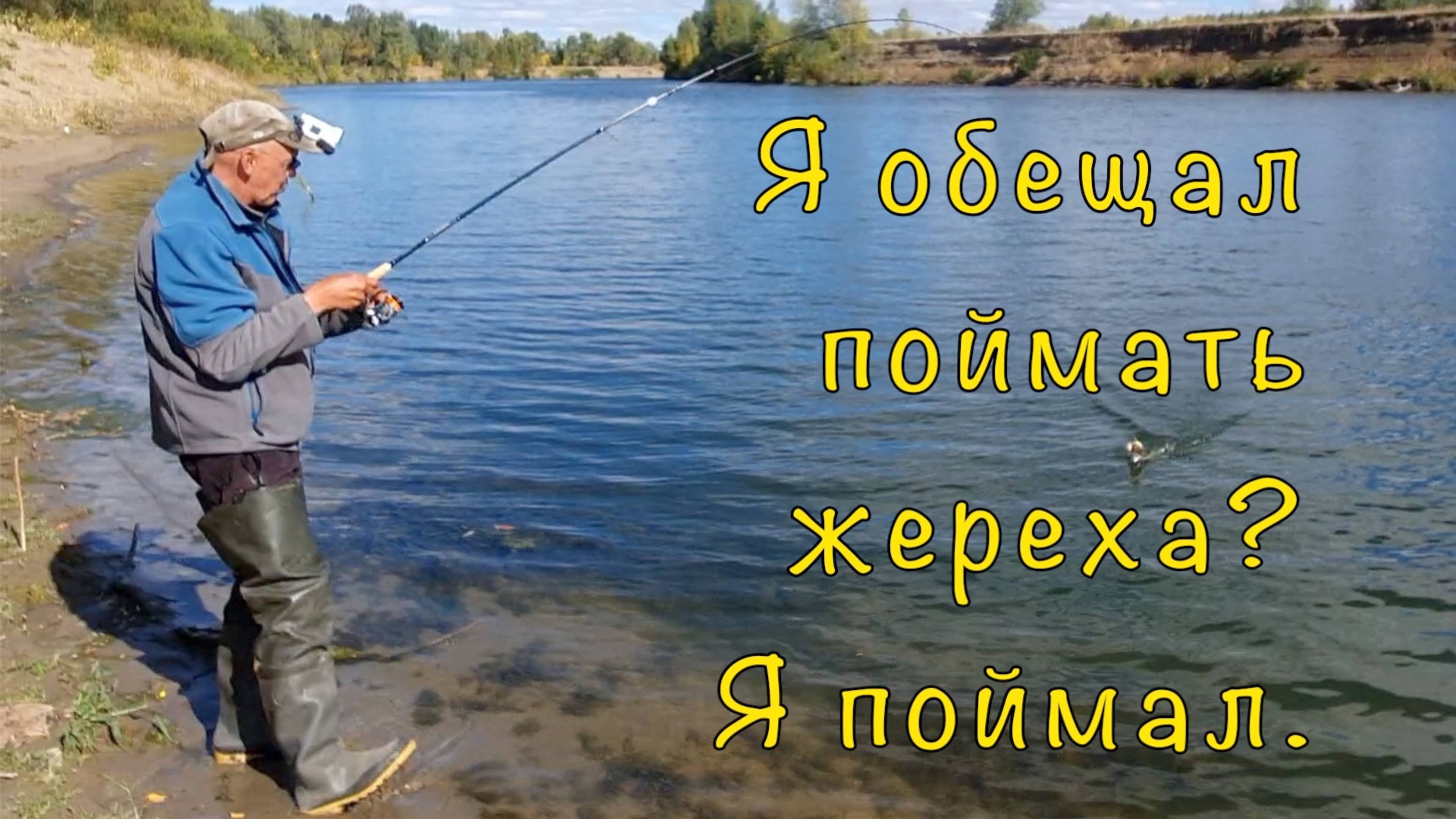Береговой СПИННИНГ на АХТУБЕ. База 