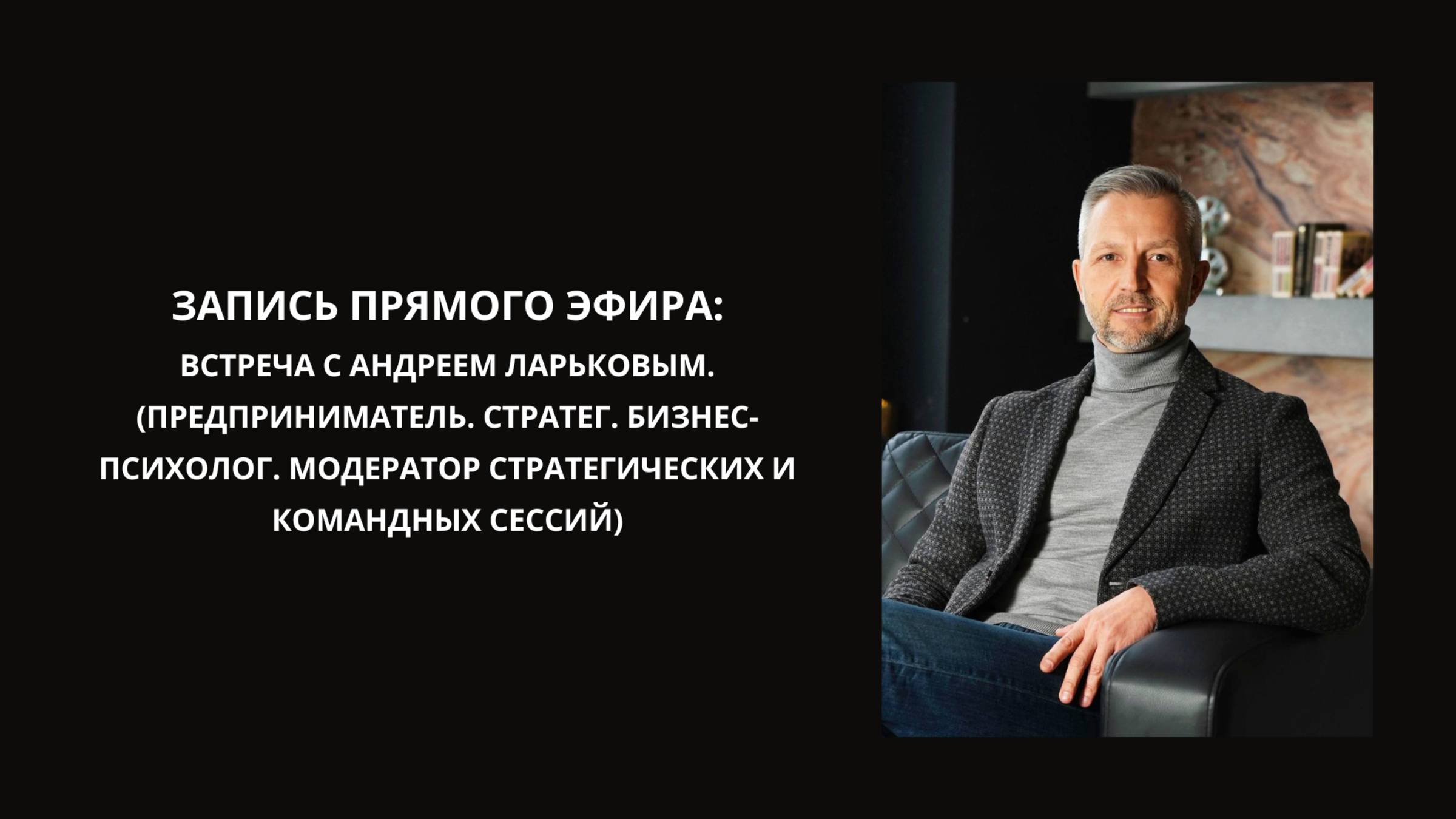 Запись прямого эфира: Как вырасти бизнесу благодаря HRD HRD бизнес команда развитие