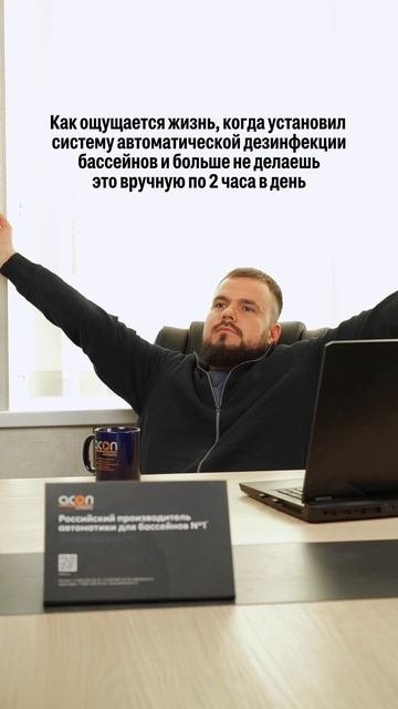 ЖИЗНЬ С АВТОМАТИКОЙ ACON  #юмор #acon #бассейн