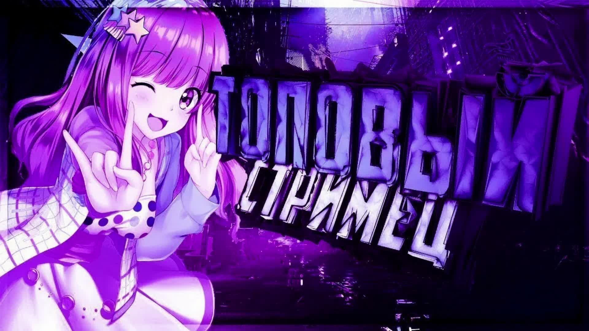 ВЕСЁЛЫЙ ВАЙП КОЛХОЗНИКА