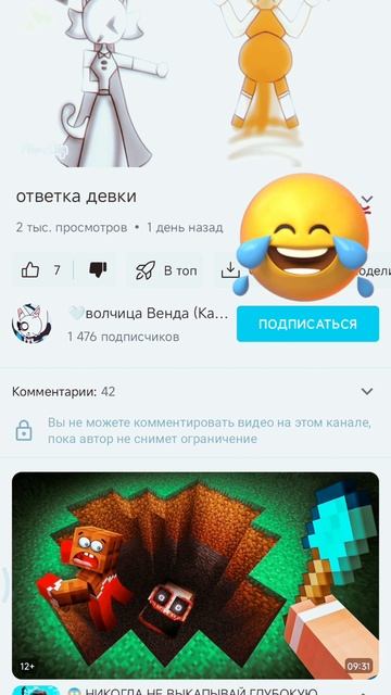 венда меня блокнула в коментах🤣 агро школьница