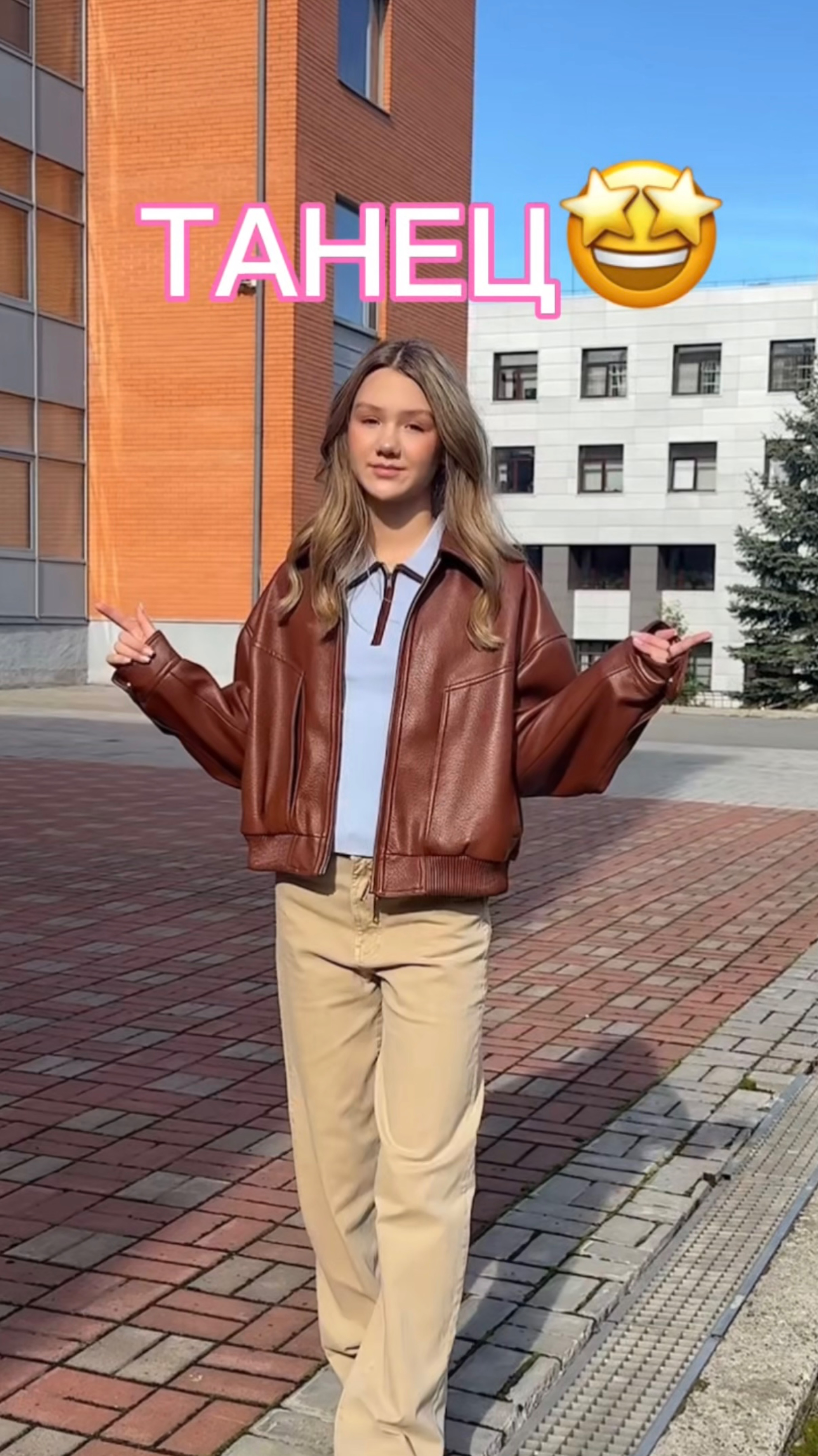 Танцы😻