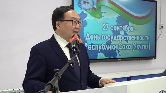 26.09.2025 год. С днём государственности Республики Саха (Якутия).