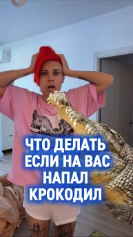 Как у вас дела с крокодилами обстоят? 💙 Патчи NEUROWAVE арт OZON 2371146420 ВБ 451649518 #лайфхак