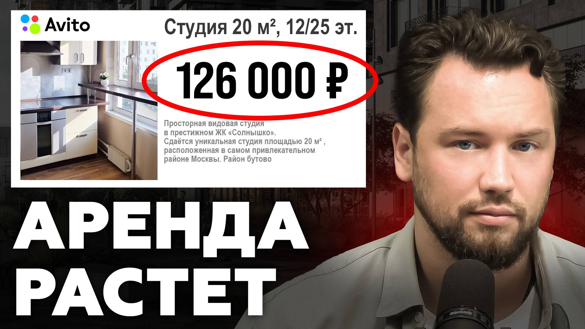 Зумеры никогда не купят квартиру / ЦЕНЫ на аренду РАСТУТ! Что делать? Недвижимость 2025