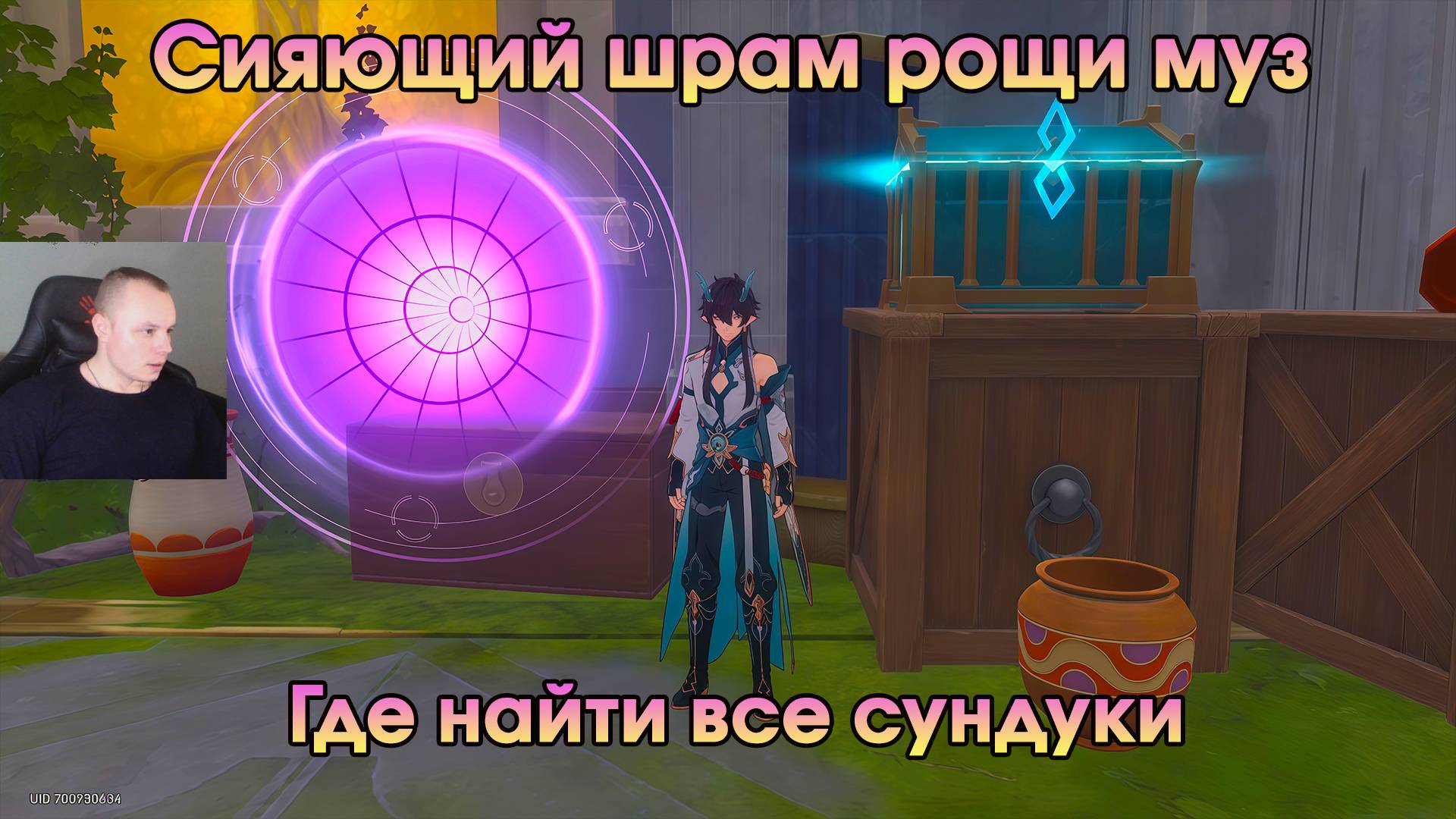Honkai Star Rail ➤ Сияющий шрам Рощи ➤ Все сундуки и загадки ➤Прохождение игры Хонкай стар рейл ➤HSR