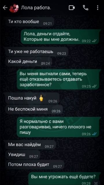 Абупитеки измывались над русской девушкой: уволили без причины, угрожали !!!