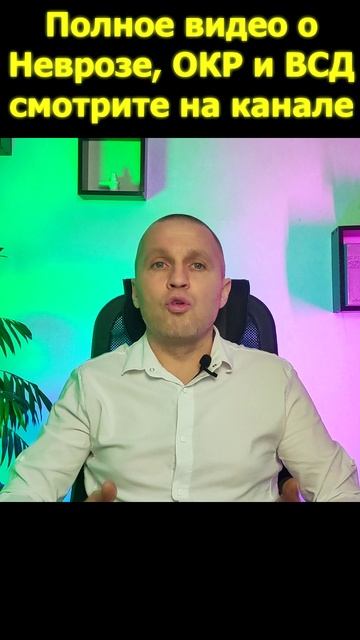Вегетососудистая дистония